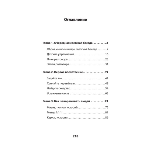 Пообщаемся? Говорите обо всем и с кем угодно, без неловкости и пауз (#экопокет)