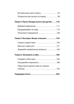 Пообщаемся? Говорите обо всем и с кем угодно, без неловкости и пауз (#экопокет)