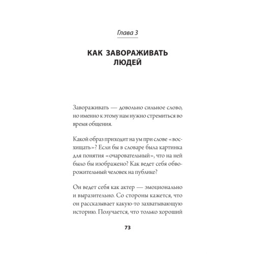 Пообщаемся? Говорите обо всем и с кем угодно, без неловкости и пауз (#экопокет)