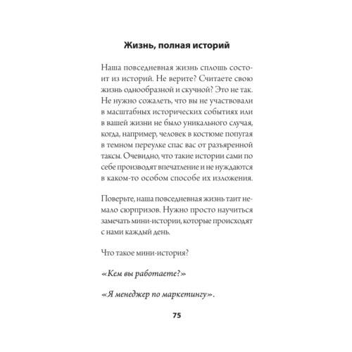 Пообщаемся? Говорите обо всем и с кем угодно, без неловкости и пауз (#экопокет)
