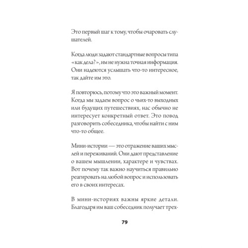 Пообщаемся? Говорите обо всем и с кем угодно, без неловкости и пауз (#экопокет)