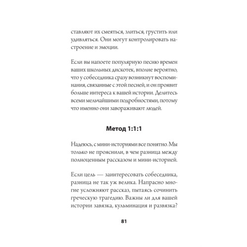 Пообщаемся? Говорите обо всем и с кем угодно, без неловкости и пауз (#экопокет)