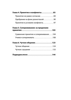 Как слушать, чтобы люди сами хотели вам все рассказать (#экопокет)
