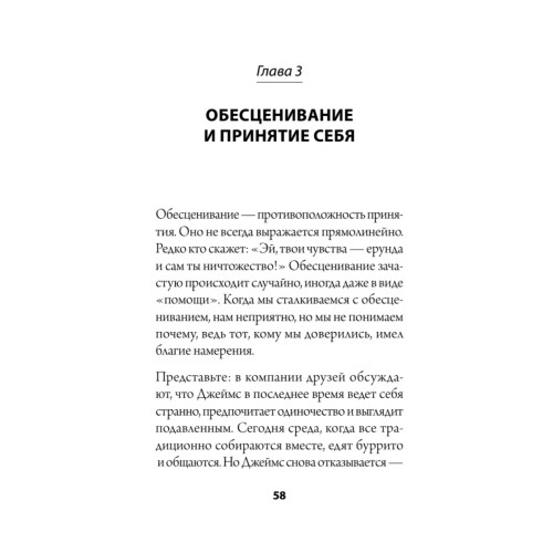 Как слушать, чтобы люди сами хотели вам все рассказать (#экопокет)