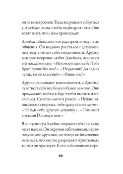 Как слушать, чтобы люди сами хотели вам все рассказать (#экопокет)
