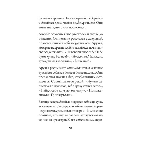 Как слушать, чтобы люди сами хотели вам все рассказать (#экопокет)