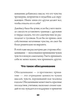 Как слушать, чтобы люди сами хотели вам все рассказать (#экопокет)