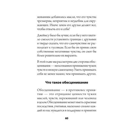 Как слушать, чтобы люди сами хотели вам все рассказать (#экопокет)