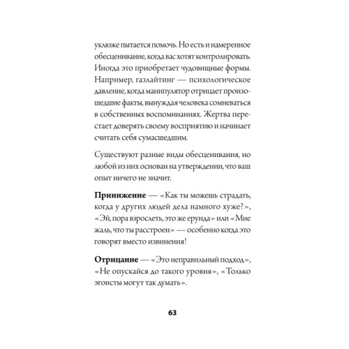 Как слушать, чтобы люди сами хотели вам все рассказать (#экопокет)
