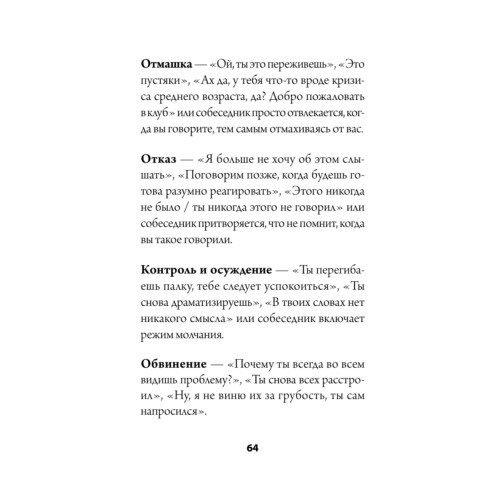 Как слушать, чтобы люди сами хотели вам все рассказать (#экопокет)