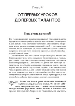 Эмоциональный интеллект для детей и родителей. Учимся понимать и проявлять эмоции, управлять ими