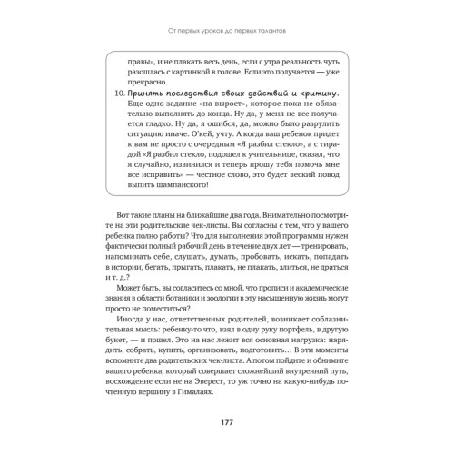 Эмоциональный интеллект для детей и родителей. Учимся понимать и проявлять эмоции, управлять ими