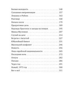 Шуры-муры на Калининском