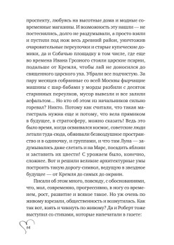 Шуры-муры на Калининском