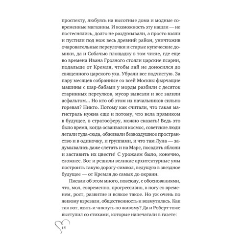 Шуры-муры на Калининском