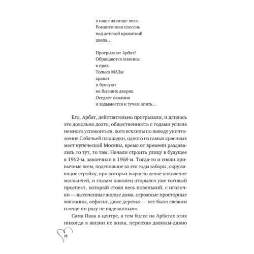 Шуры-муры на Калининском