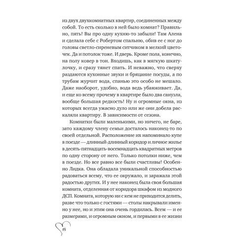 Шуры-муры на Калининском