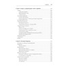 Объектно-ориентированный Python, 4-е изд.
