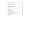 Объектно-ориентированный Python, 4-е изд.