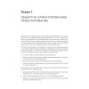 Объектно-ориентированный Python, 4-е изд.