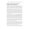 Объектно-ориентированный Python, 4-е изд.
