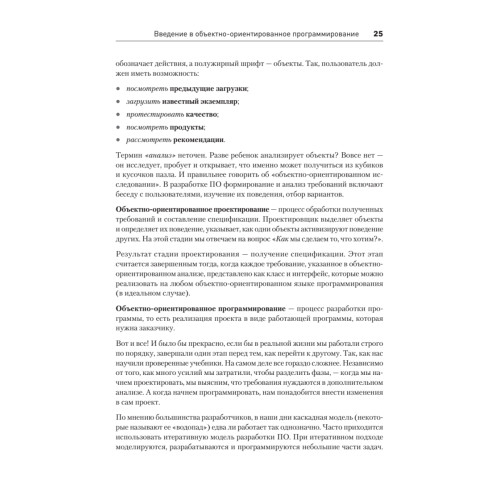 Объектно-ориентированный Python, 4-е изд.