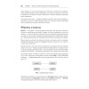 Объектно-ориентированный Python, 4-е изд.