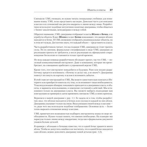Объектно-ориентированный Python, 4-е изд.