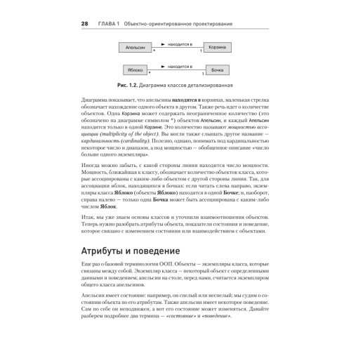 Объектно-ориентированный Python, 4-е изд.