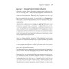 Объектно-ориентированный Python, 4-е изд.
