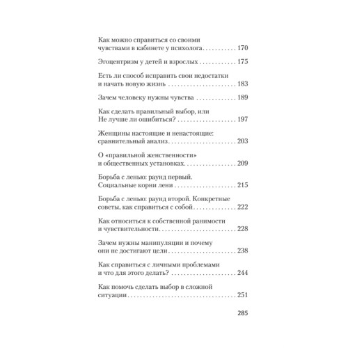 Почему мне так хреново, хотя вроде бы всё нормально (#экопокет)