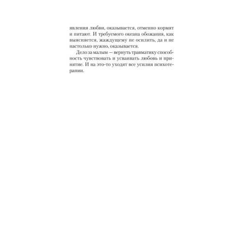 Почему мне так хреново, хотя вроде бы всё нормально (#экопокет)