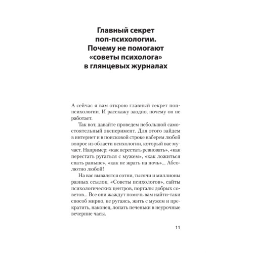 Почему мне так хреново, хотя вроде бы всё нормально (#экопокет)