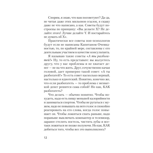 Почему мне так хреново, хотя вроде бы всё нормально (#экопокет)