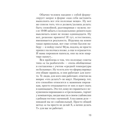 Почему мне так хреново, хотя вроде бы всё нормально (#экопокет)