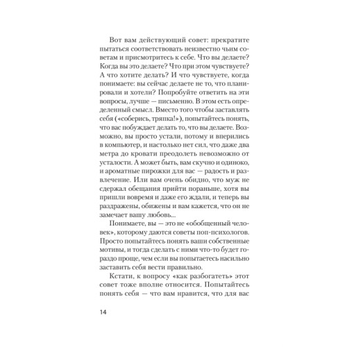 Почему мне так хреново, хотя вроде бы всё нормально (#экопокет)