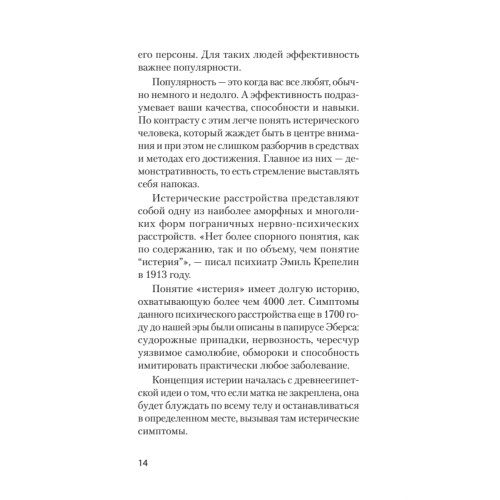 Трудные люди. Как с ними общаться? (#экопокет)