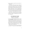 Трудные люди. Как с ними общаться? (#экопокет)