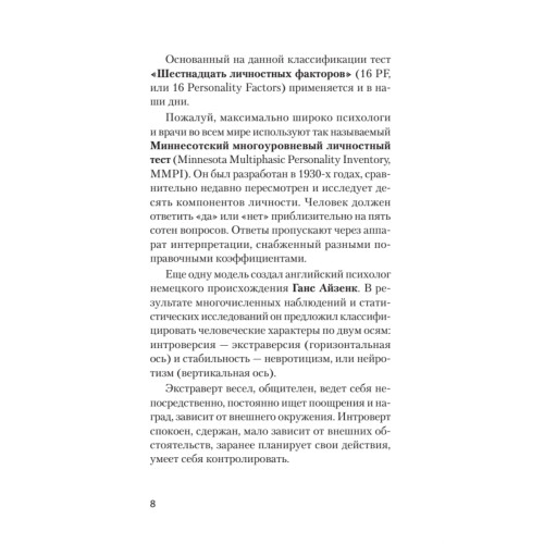 Трудные люди. Как с ними общаться? (#экопокет)