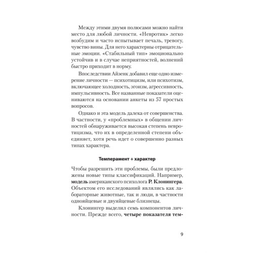Трудные люди. Как с ними общаться? (#экопокет)