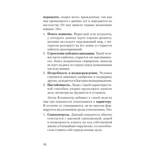 Трудные люди. Как с ними общаться? (#экопокет)