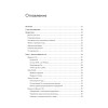 Golang для профи: Создаем профессиональные утилиты, параллельные серверы и сервисы, 3-е изд.