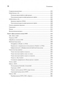 Golang для профи: Создаем профессиональные утилиты, параллельные серверы и сервисы, 3-е изд.