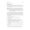 Golang для профи: Создаем профессиональные утилиты, параллельные серверы и сервисы, 3-е изд.
