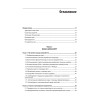 JavaScript. Рецепты для разработчиков. 3-е изд