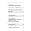 JavaScript. Рецепты для разработчиков. 3-е изд