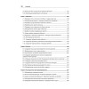 JavaScript. Рецепты для разработчиков. 3-е изд