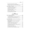 JavaScript. Рецепты для разработчиков. 3-е изд