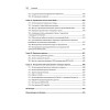 JavaScript. Рецепты для разработчиков. 3-е изд
