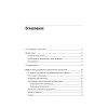 Модернизация Java Enterprise: облачные технологии для разработчиков